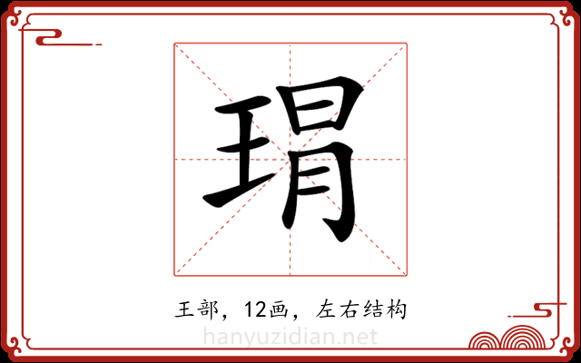 𤦛