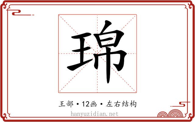 𤦝