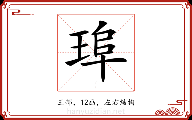 𤦞