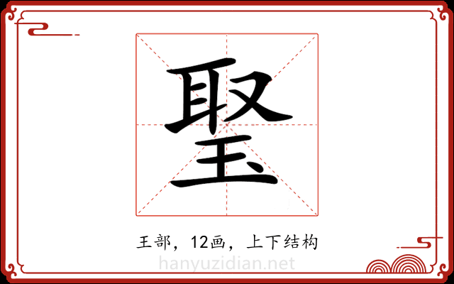 𤦟