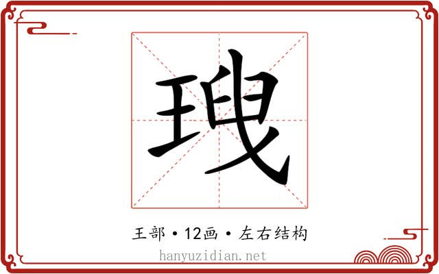 𤦥