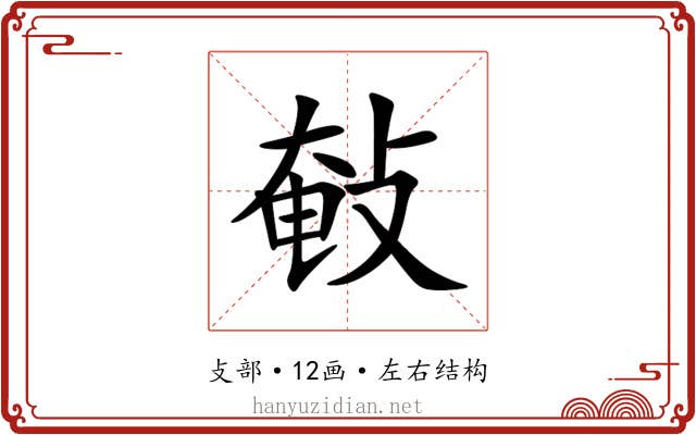 㪑 㪑