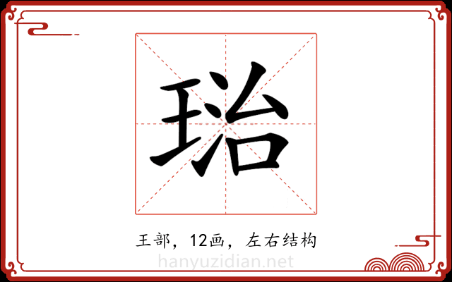 𤦮