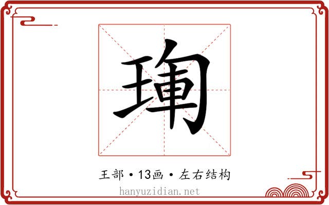 𤦳