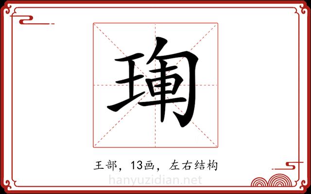 𤦳