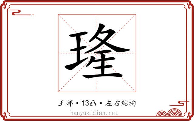 𤦶