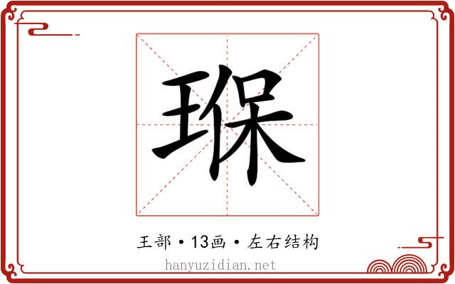 𤦸