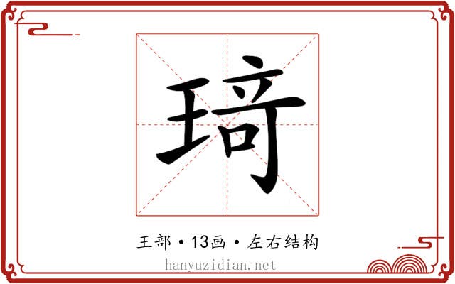 𤦺