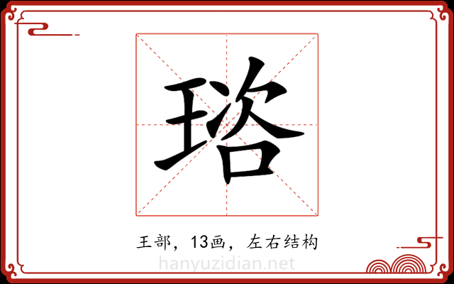 𤦿