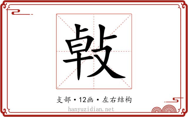 㪕