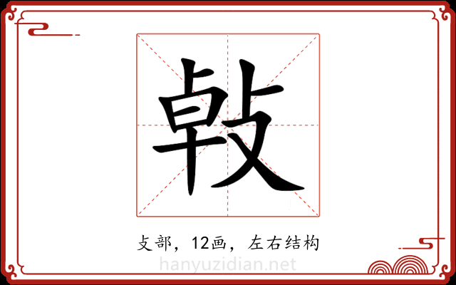 㪕 㪕