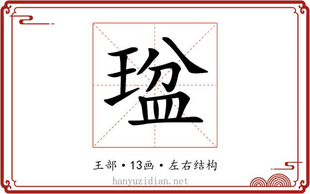 𤧒