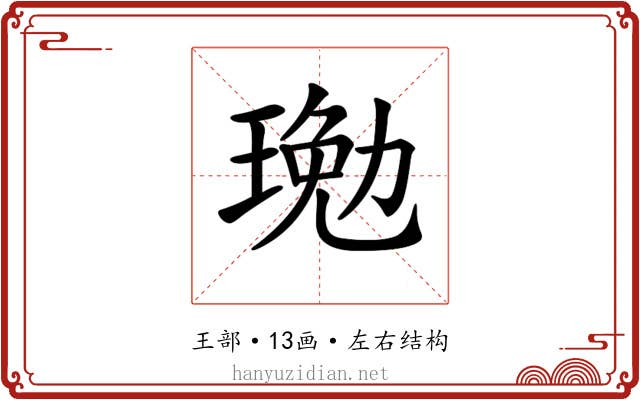 𤧔
