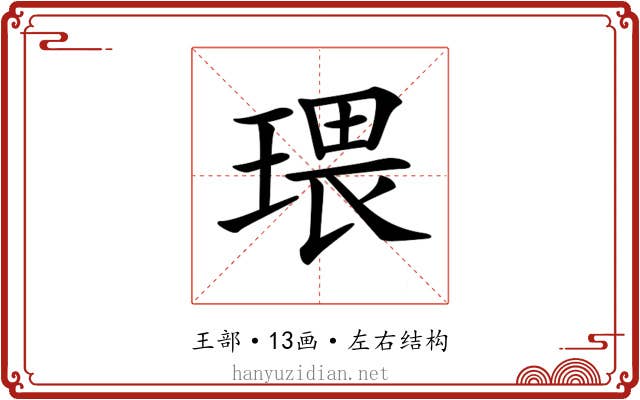𤧖