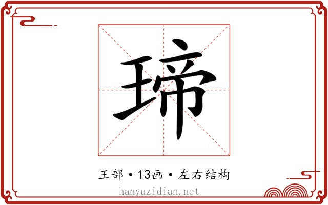 𤧛 𤧛