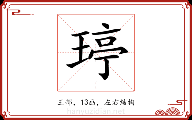 𤧟