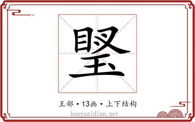 𤧩