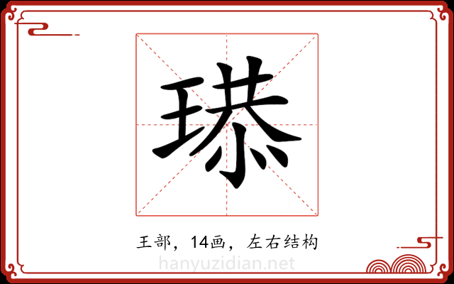 𤧴