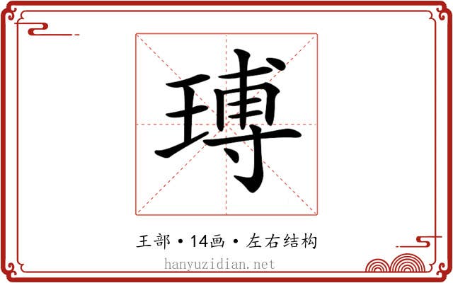 𤧵