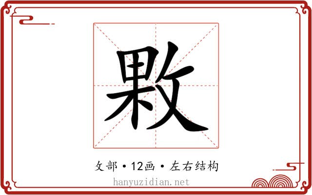 㪙