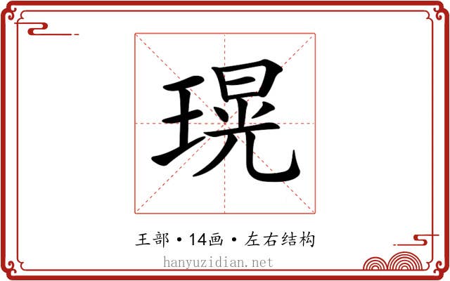 𤨆