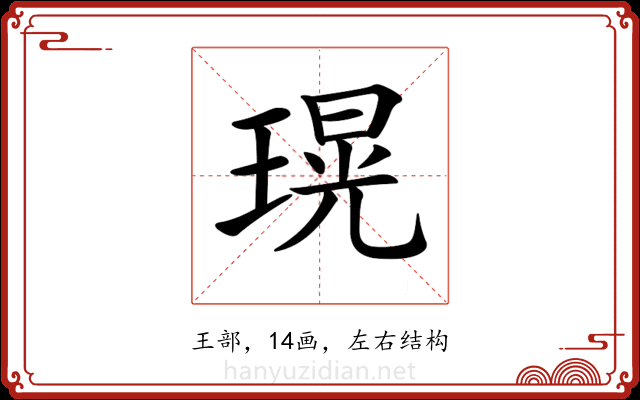 𤨆