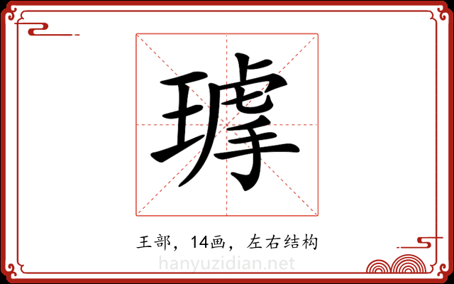 𤨇