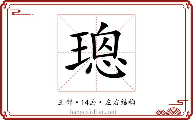 𤨌