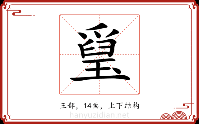 𤨐