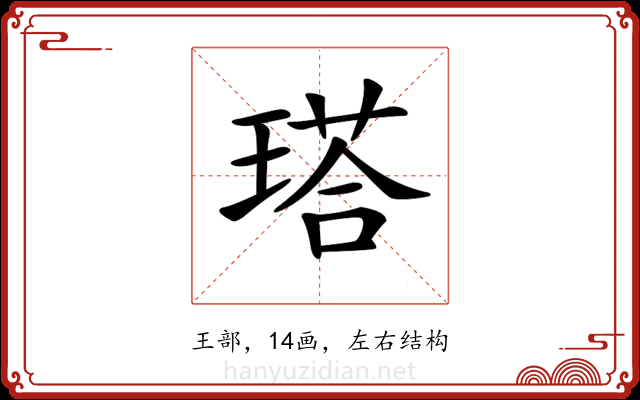 𤨑 𤨑