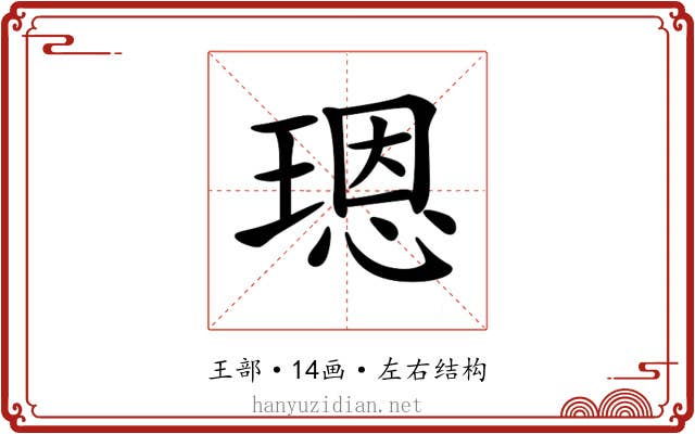 𤨒