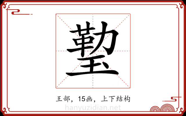 𤨙 𤨙