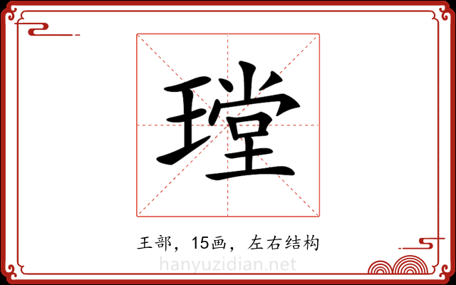 𤨠 𤨠