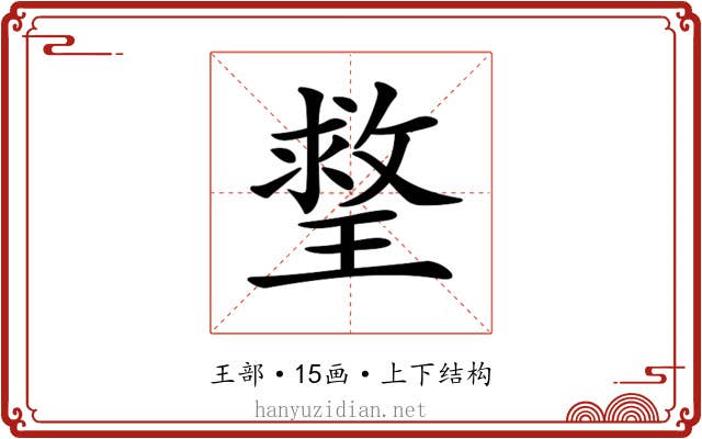 𤨣