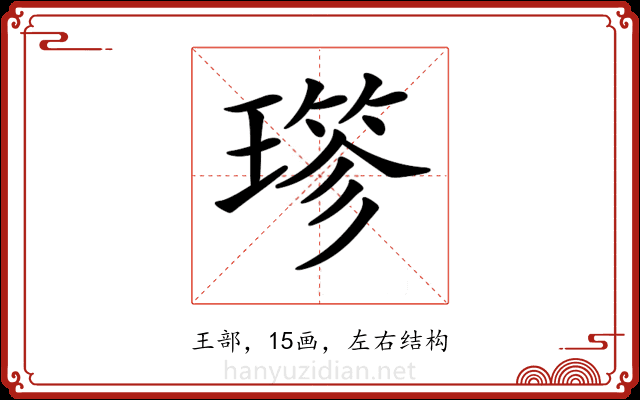 𤨤