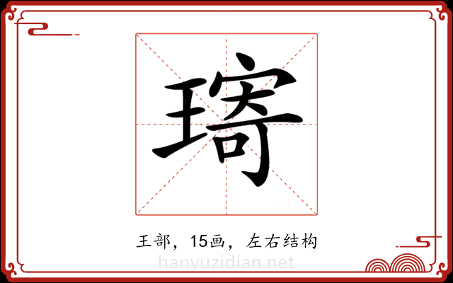 𤨥