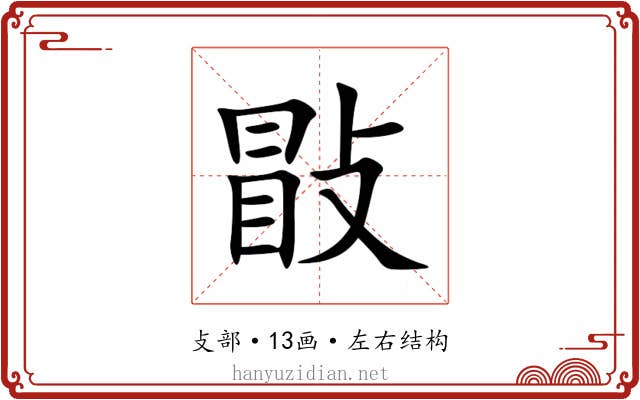㪞 㪞