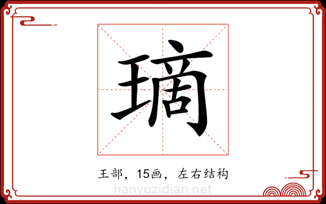 𤨬