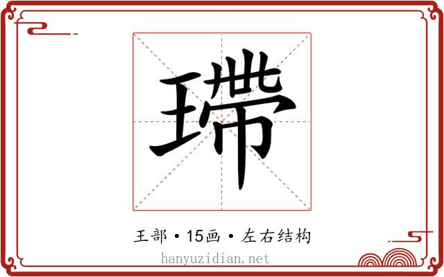 𤨮