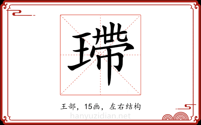 𤨮