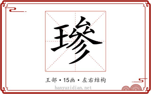 𤨵