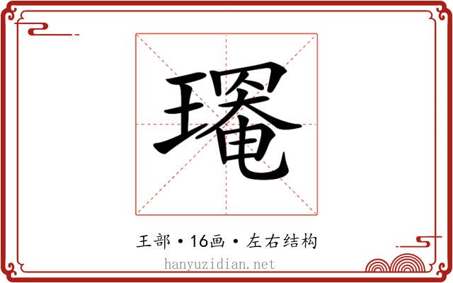 𤩃 𤩃