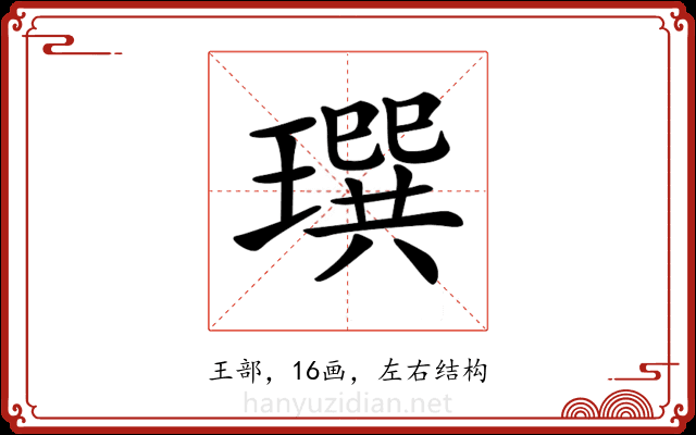 𤩄 𤩄