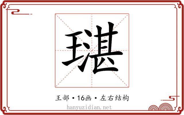 𤩌 𤩌