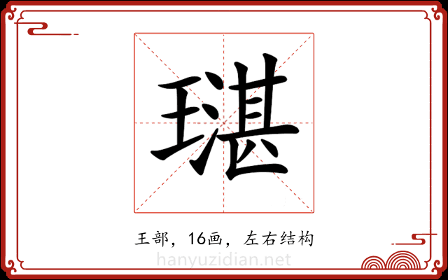 𤩌 𤩌