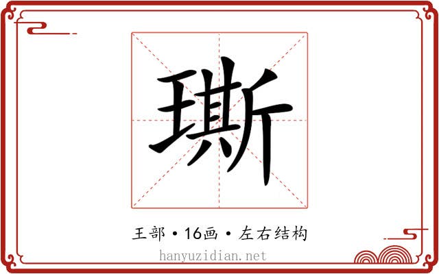 𤩐