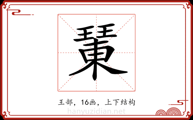 𤩘