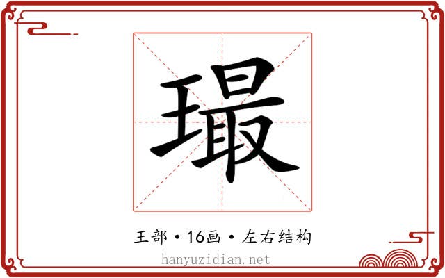 𤩛 𤩛