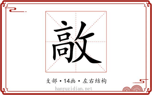 㪣