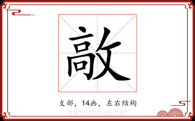 㪣 㪣